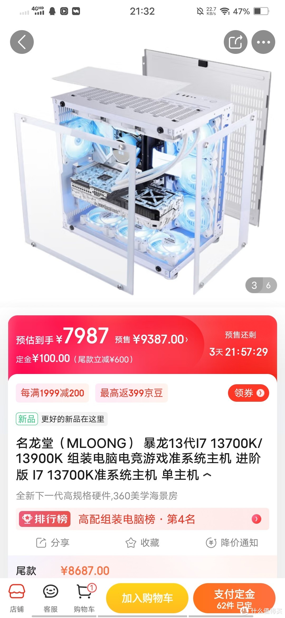 名龙堂（MLOONG） 暴龙13代I7 13700K/13900K 组装电脑电竞游戏准系统主机 进阶版 I7 13700K准系统主机名龙堂（