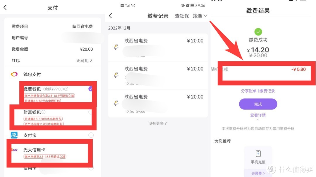 话费50减17.99元，生活缴费立减5.8，还有猫超卡补卡攻略。