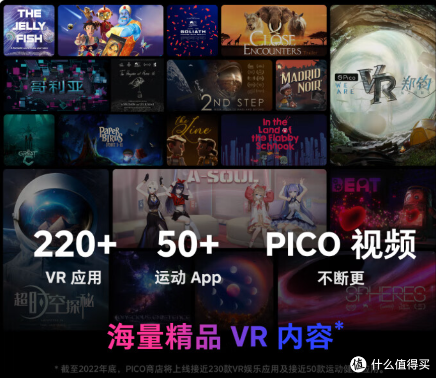 用VR眼镜看世界杯是什么感受？解锁看球新姿势，现场氛围感拉满！