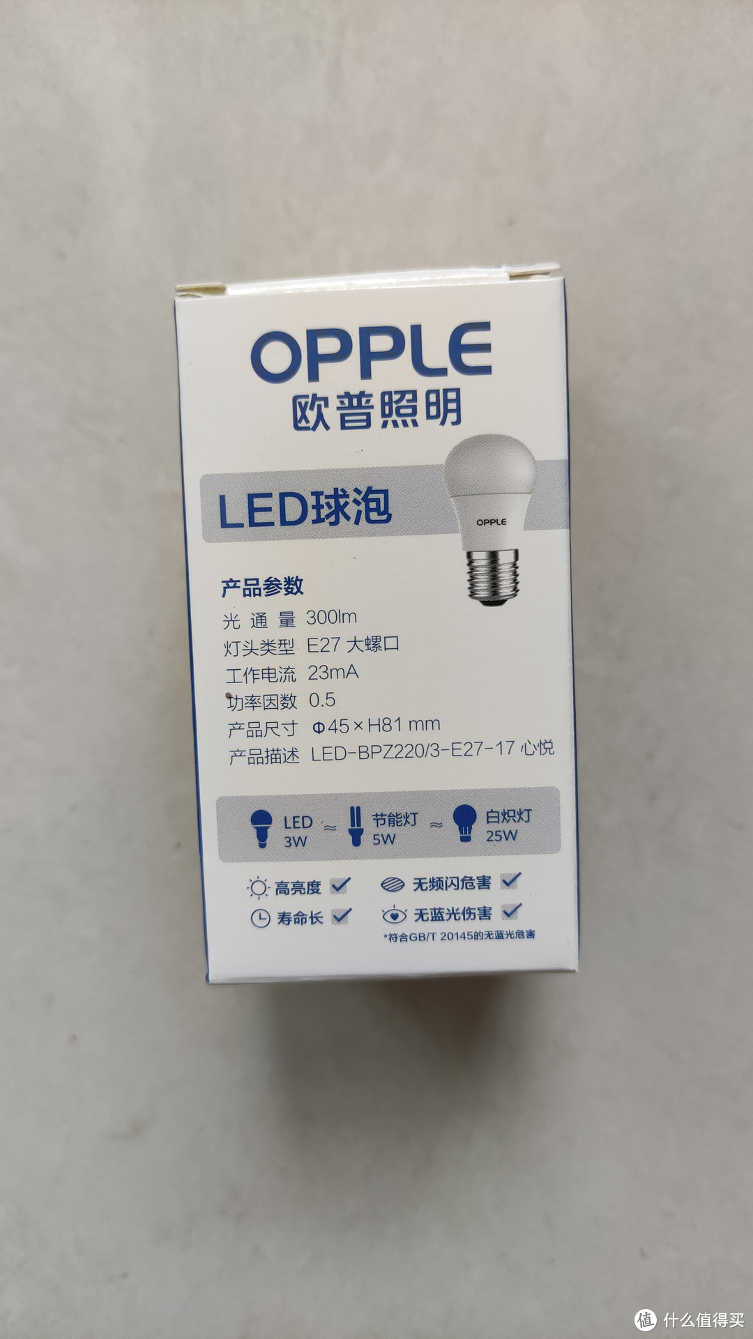 欧普opple3瓦LED灯泡开箱分享