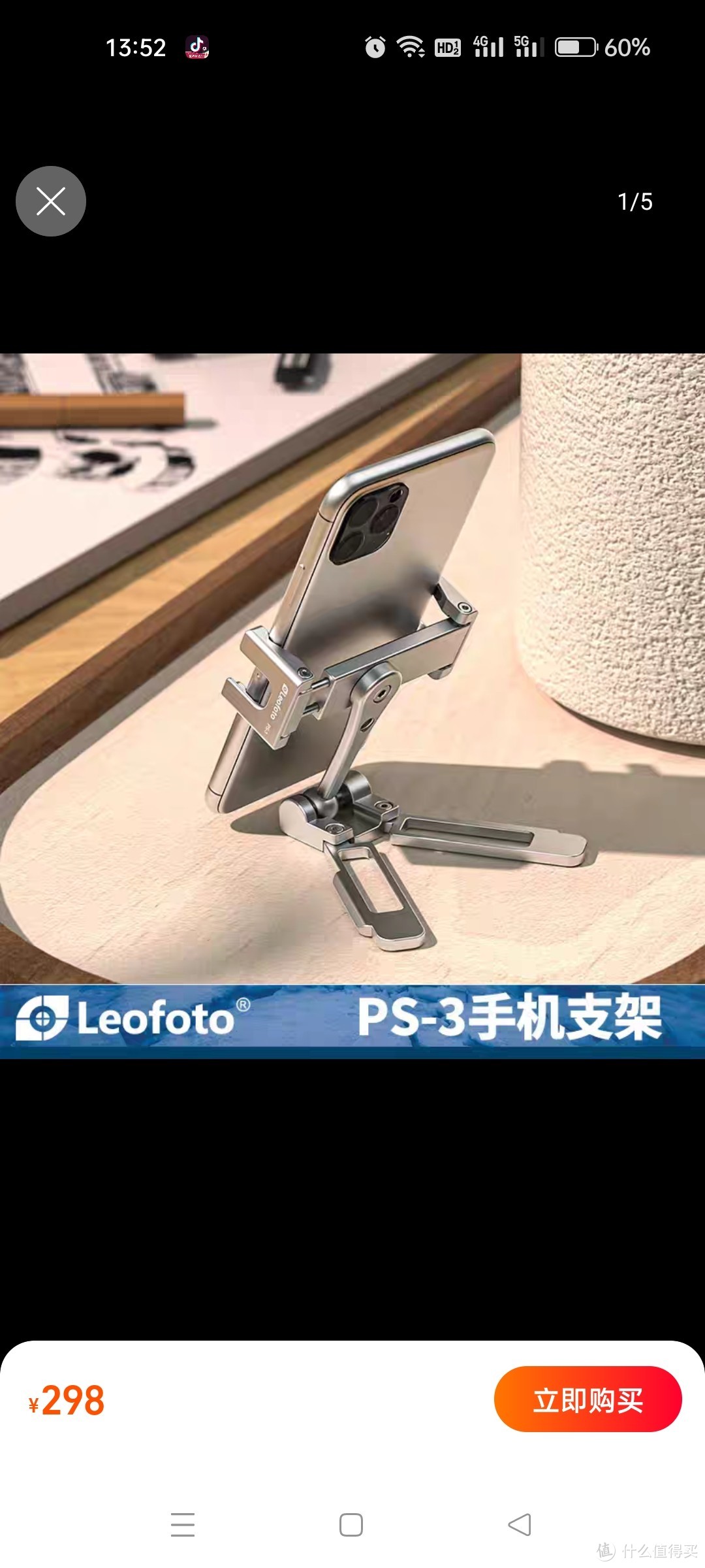 徕图Leofoto PS-3 多功能便携稳定手机支架阿卡标准燕尾槽直播三脚架专用vlog拍摄云台手机夹