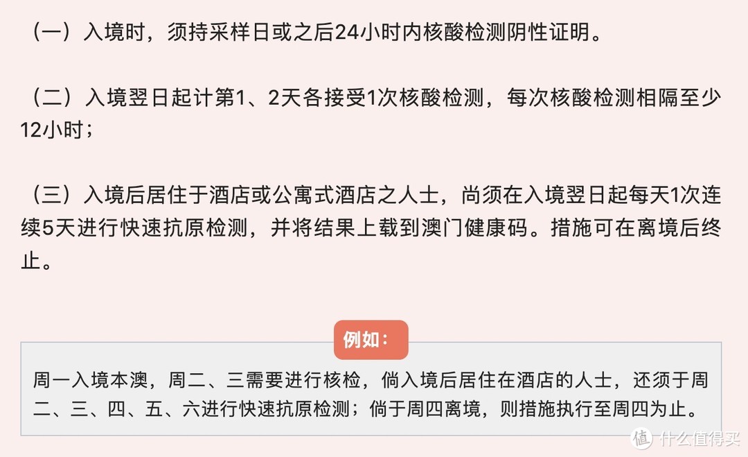 出行提示：新十条发布后春节机票搜索量暴涨438% ！达疫前水平！另附澳门出入政策有变化