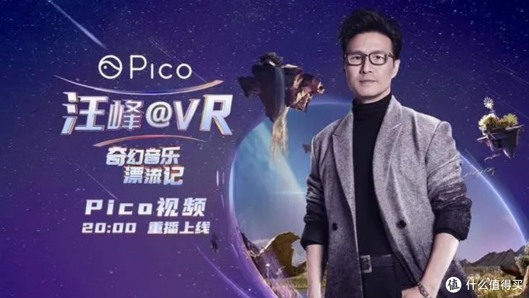 年度潮流好物——PICO 4带你进入私享娱乐空间