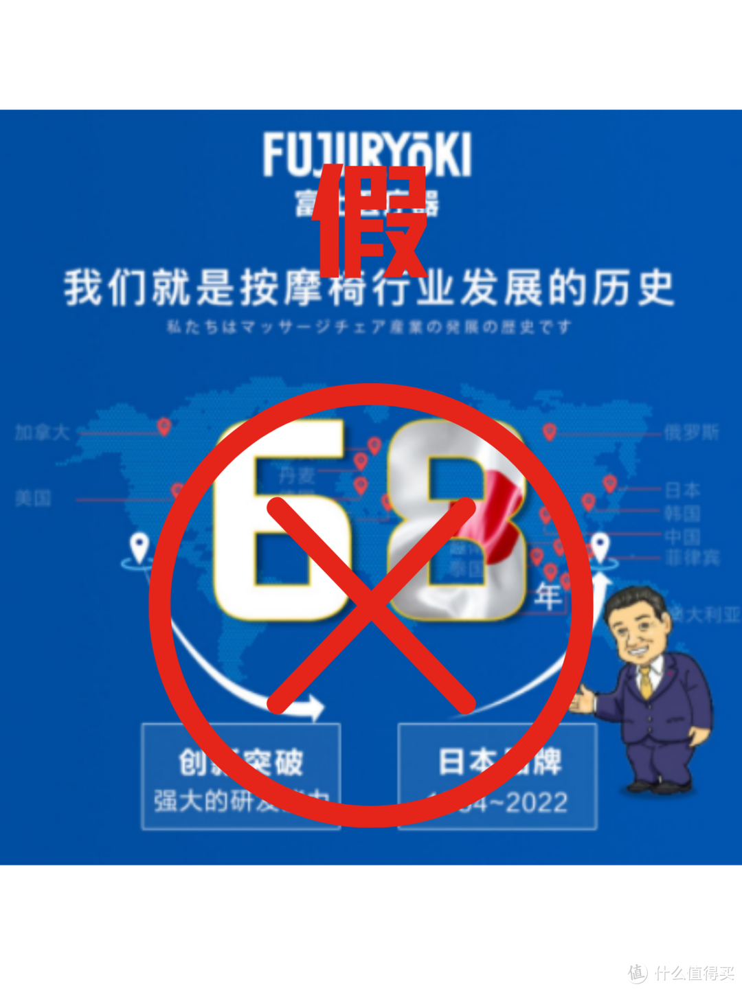 号称日本进口的日本富士按摩椅Fujiiryoki，其实是台湾公司......