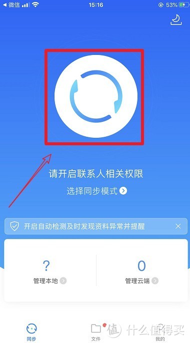 2022年了，iPhone 如何简单快速的备份通讯录