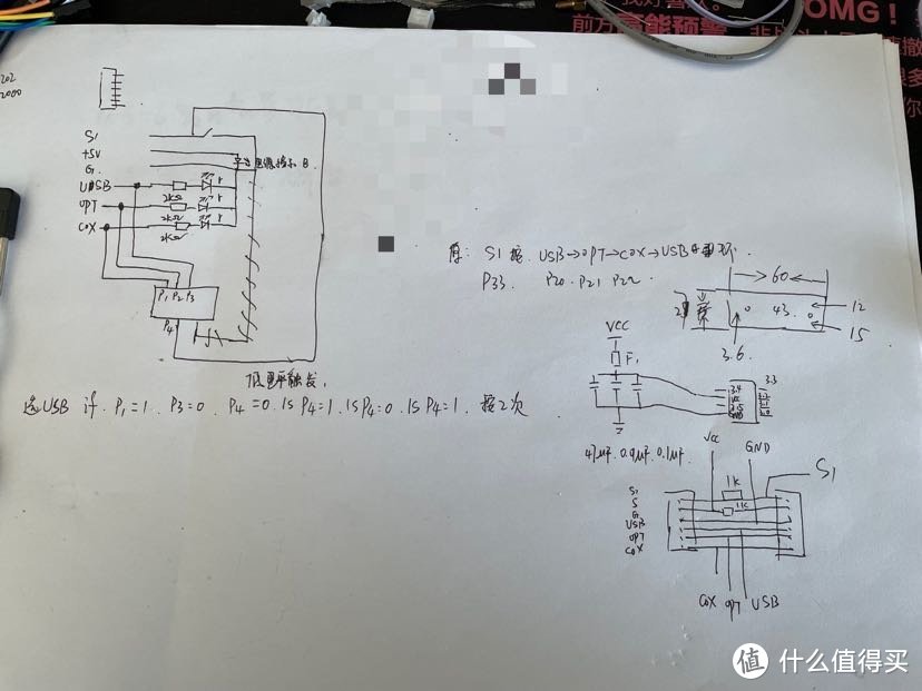 随手画的原理图和标记