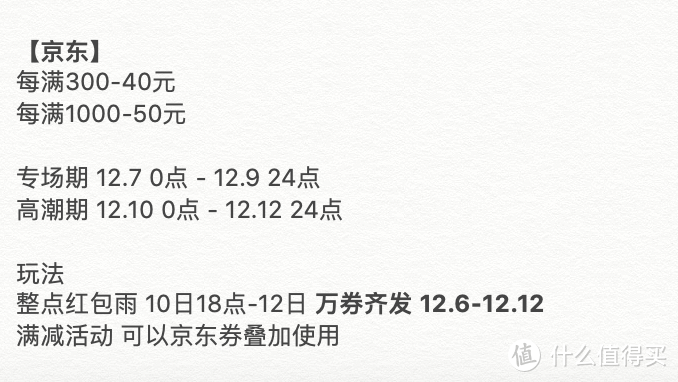 95白鹅绒冬被、电热毯、牛奶绒四件套...暖冬件件刚需，双十二必入选购攻略（附平台玩法）