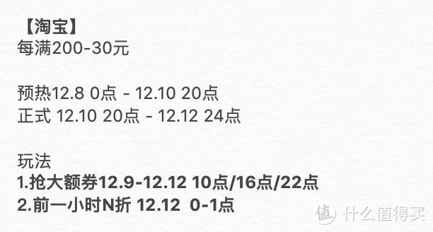 95白鹅绒冬被、电热毯、牛奶绒四件套...暖冬件件刚需，双十二必入选购攻略（附平台玩法）