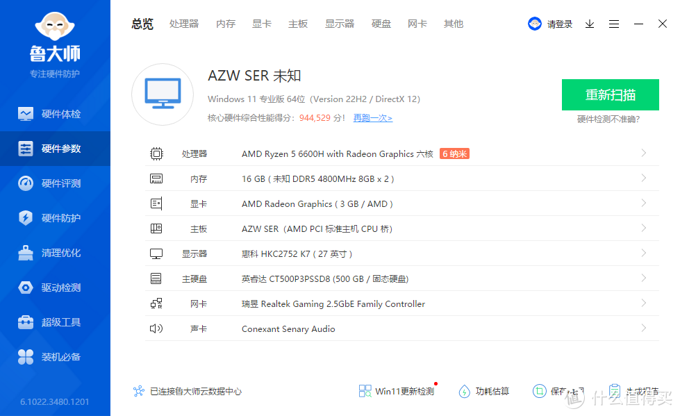 2022年值得买的最新款零刻SER6迷你主机：AMD6600真香，USB3.2，USB4接口成为了标配！