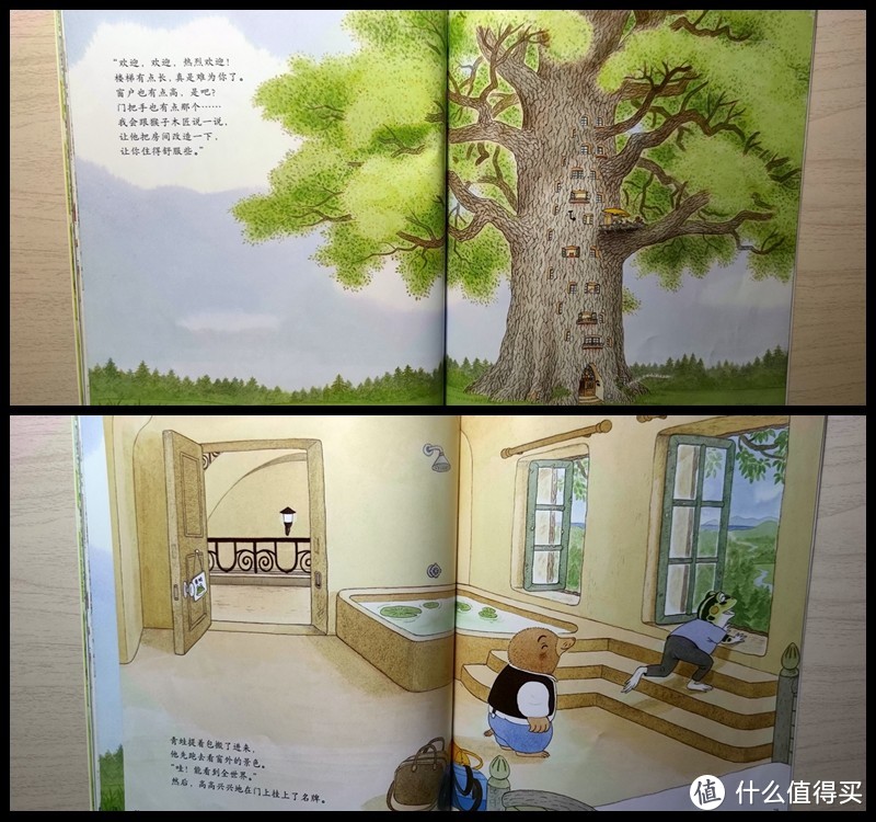 用善良敲开心扉 用温暖打开生活——《樟树公寓·新邻居来了》荐读