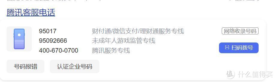 有400多万元微信零钱的手机丢失了怎么办？做好这几步是关键（内附详细教程）