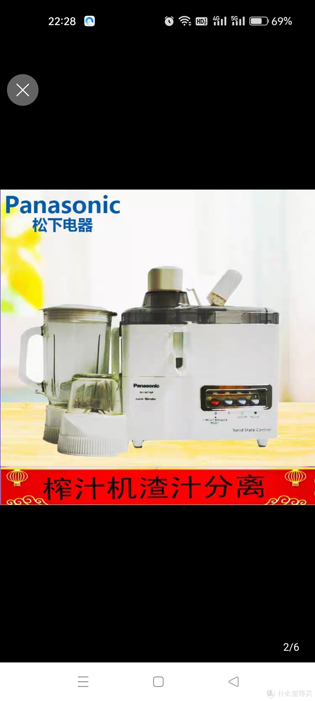 Panasonic/松下MJ-M176P商多功能三合一榨汁机家用豆渣汁分离水果