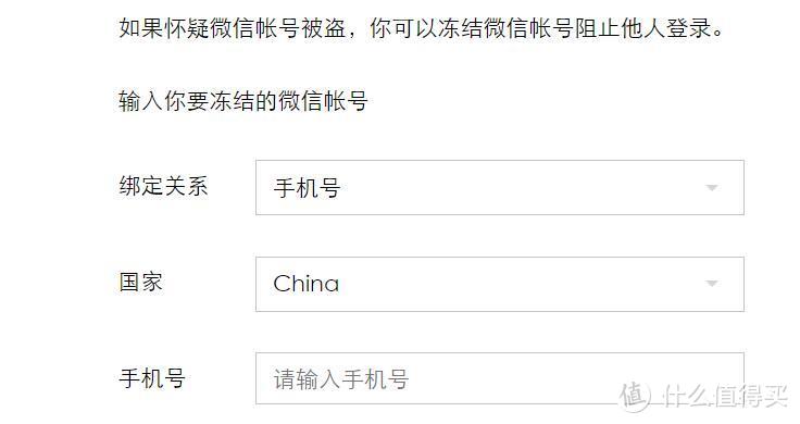 有400多万元微信零钱的手机丢失了怎么办？做好这几步是关键（内附详细教程）