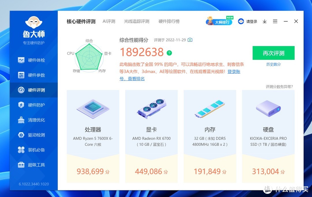 提升DDR5内存表现，有这几招你都用过吗？