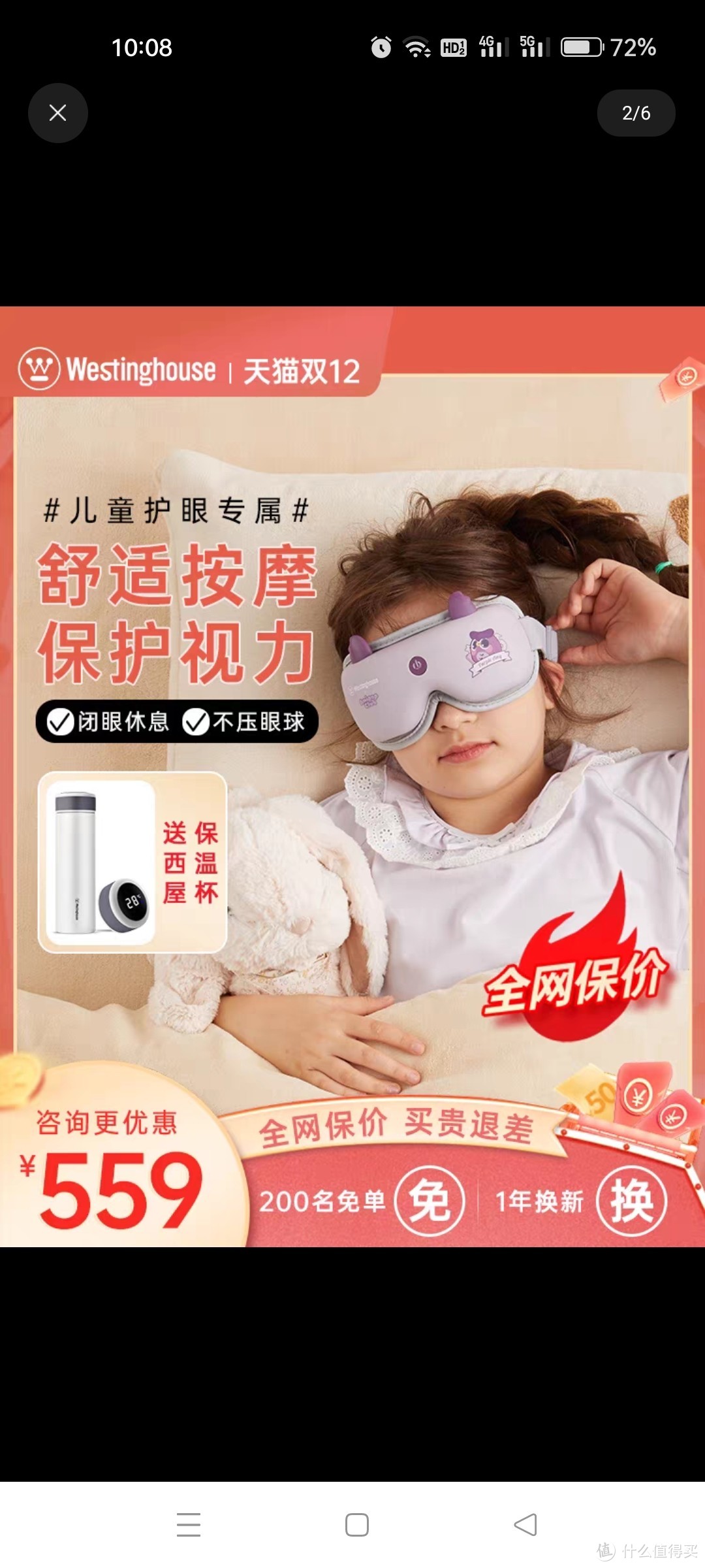  西屋眼部按摩仪儿童护眼仪中学生保护视力眼睛按摩器智能热敷眼罩