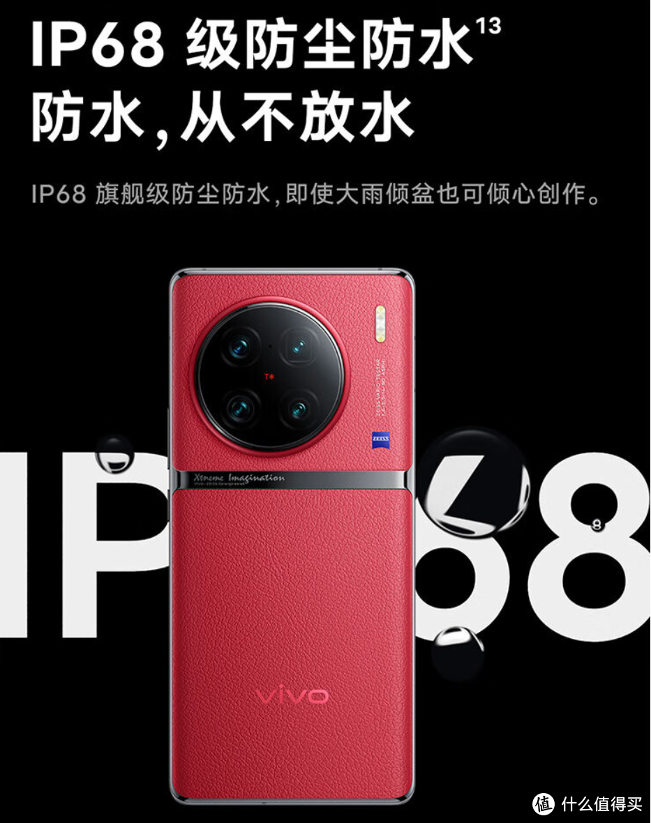 京东影像出彩手机榜新晋宠儿——VIVO X90 Pro+上手体验
