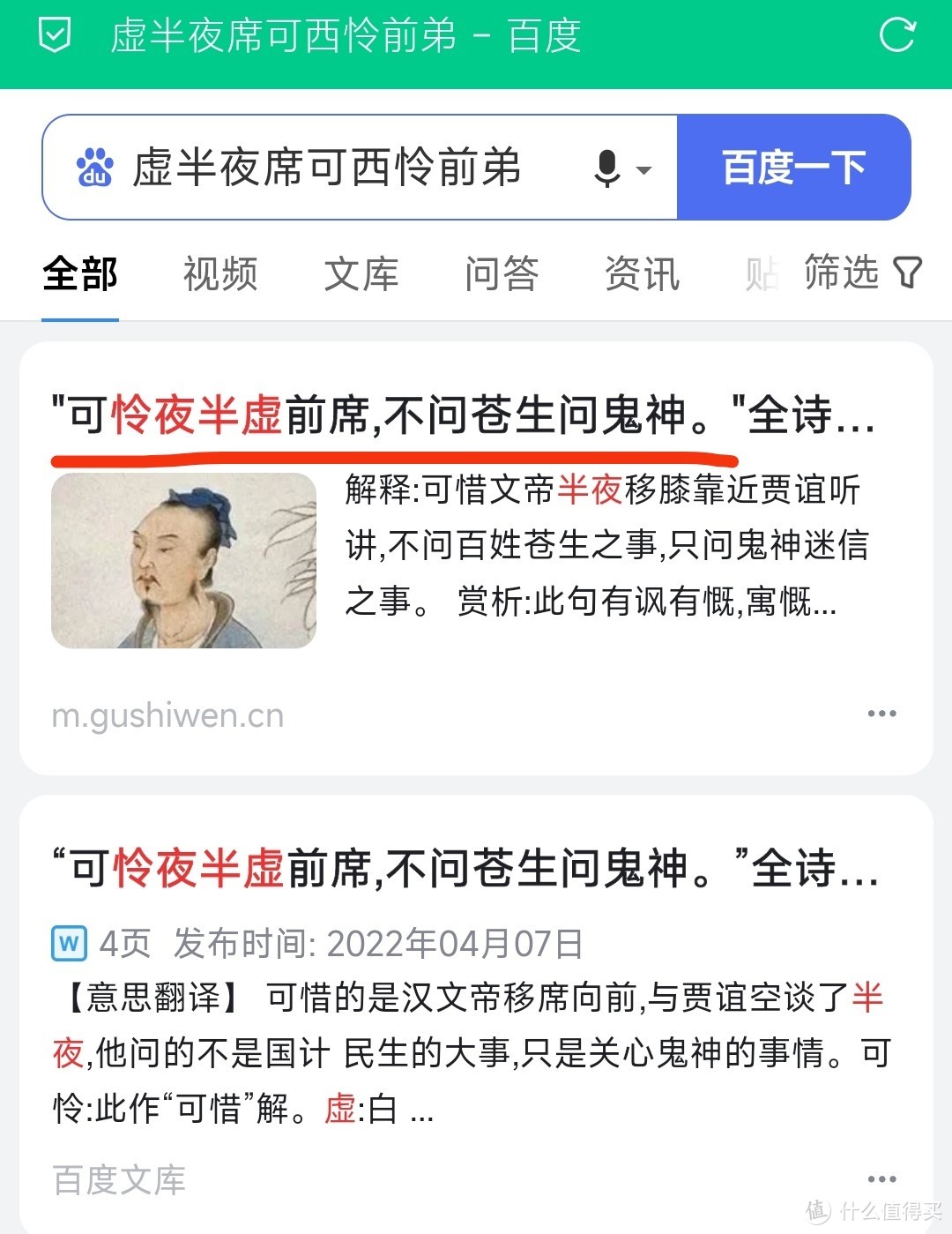 分享两个全民生活“诗词答题”活动完美通关的小技巧。