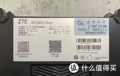 中兴AX5400 Pro+路由器：跑满网速，千元内的不二之选！