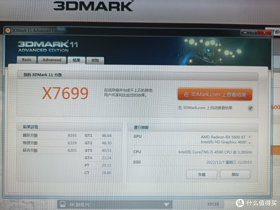 华硕DUAL RX 5600 XT EVO TOP显卡简单评测