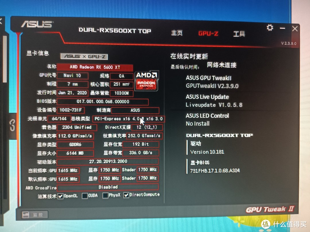 华硕DUAL RX 5600 XT EVO TOP显卡简单评测