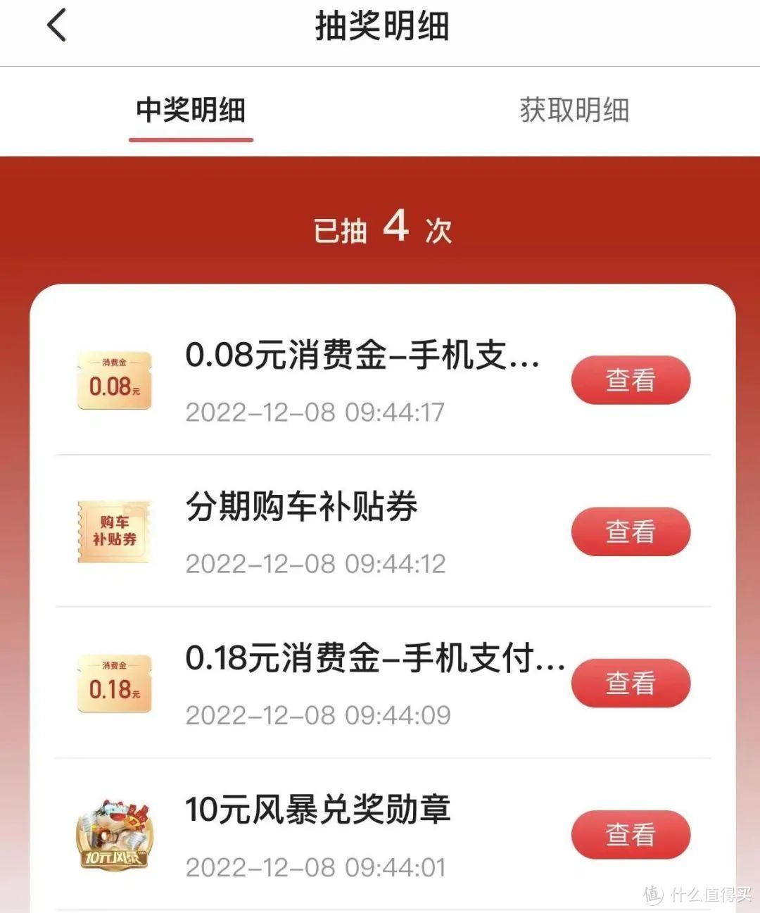 年度狂欢活动来袭！招行10元风暴最佳参与姿势！