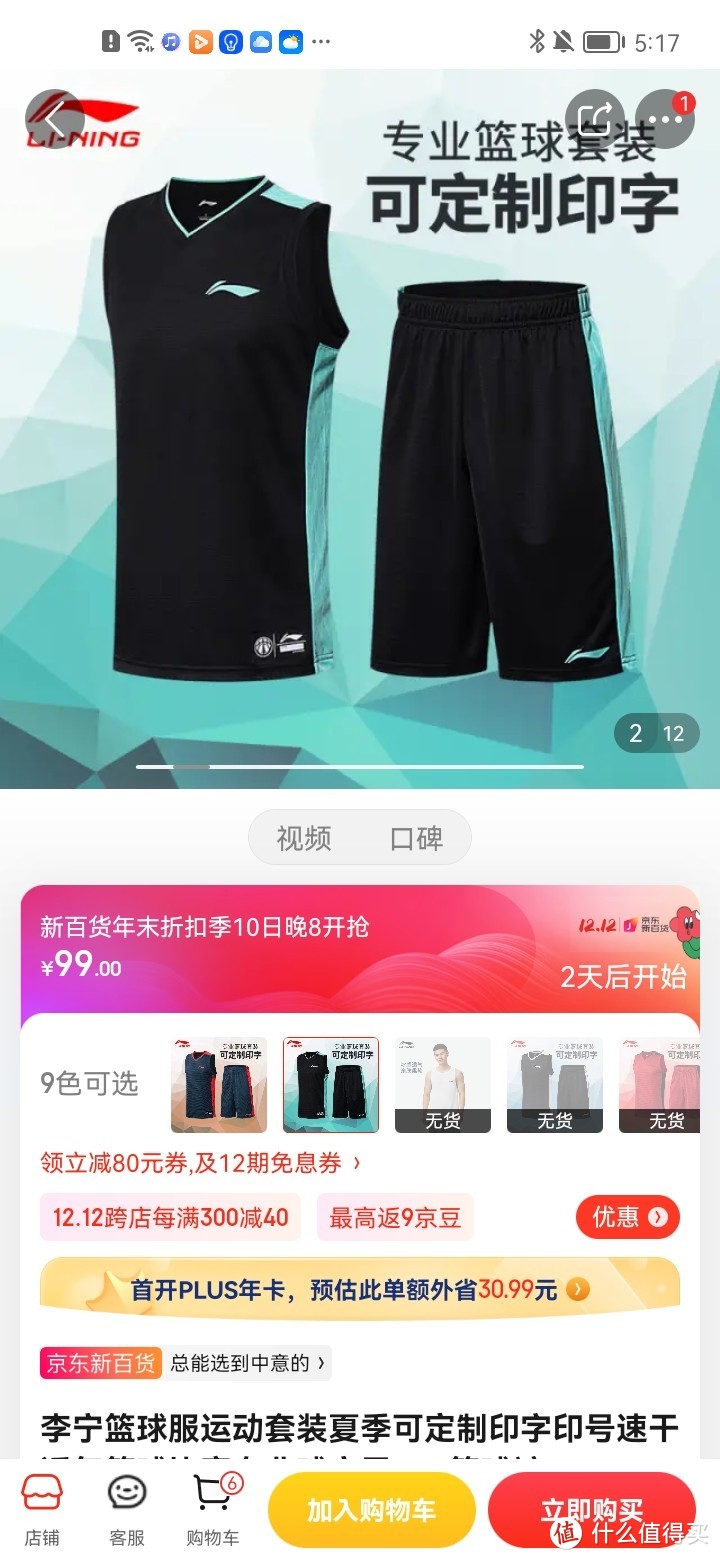 ​李宁篮球服运动套装夏季可定制印字印号速干透气篮球比赛专业球衣男DIY篮球裤 -4 黑薄荷 XXL冲冲冲冲呀