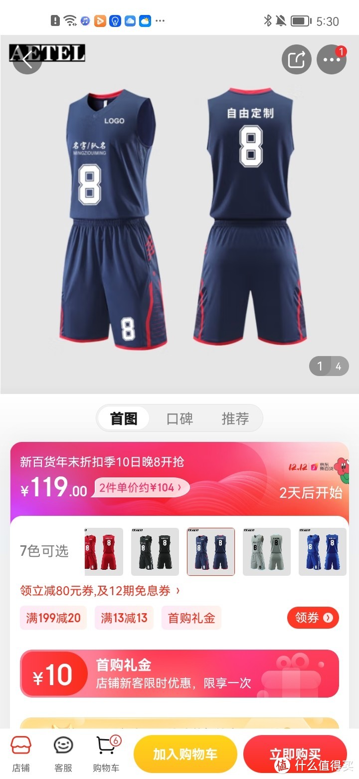 ​AETEL 篮球服套装夏季男定制球衣团队比赛训练服运动透气速干背心篮球衣印绣logo LQ2023 上青 XL冲冲冲