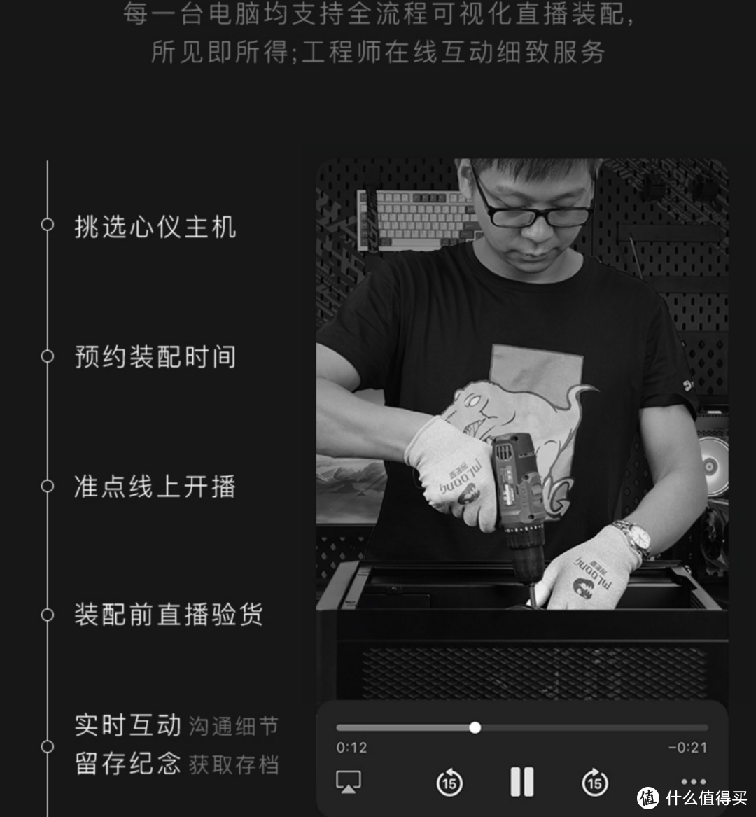 双12名龙堂NVIDIA游戏电脑促销，支持24期免息，购机赠送机械键盘