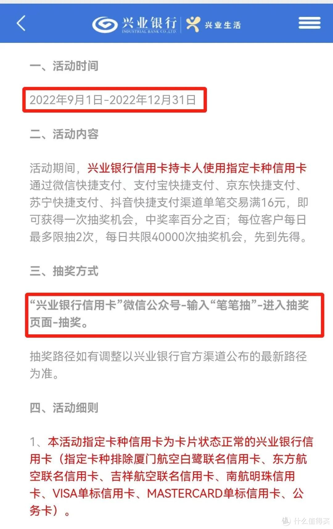 100倍积分，单月入账10W+，这家银行居然是多倍积分的王？