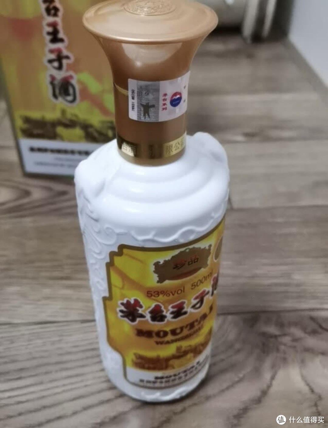 珍品王子酒值得你品尝的酱香酒