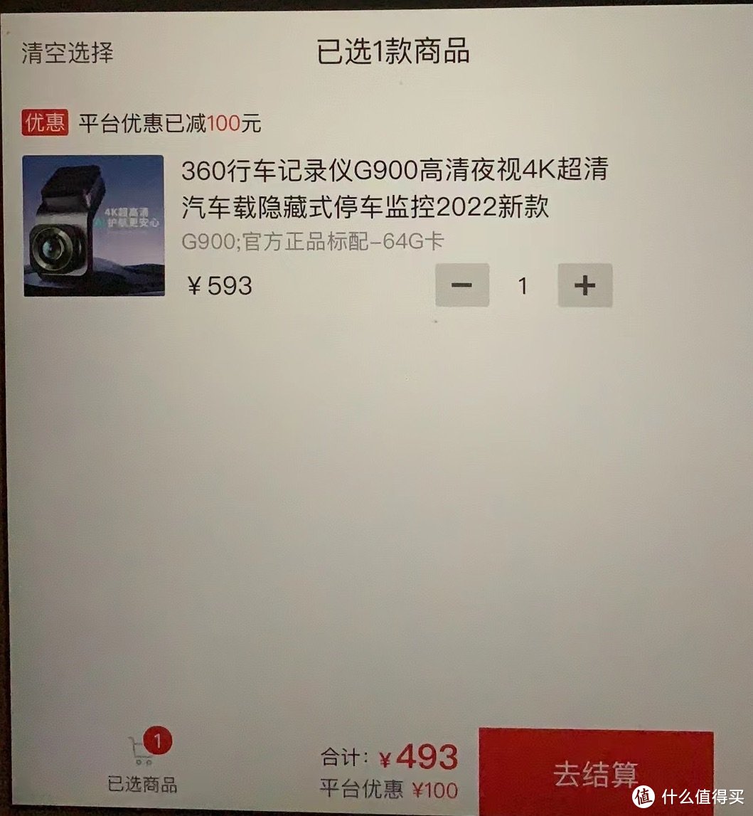 Smart 精灵1 号安装4K行车记录仪 360 G900 分享