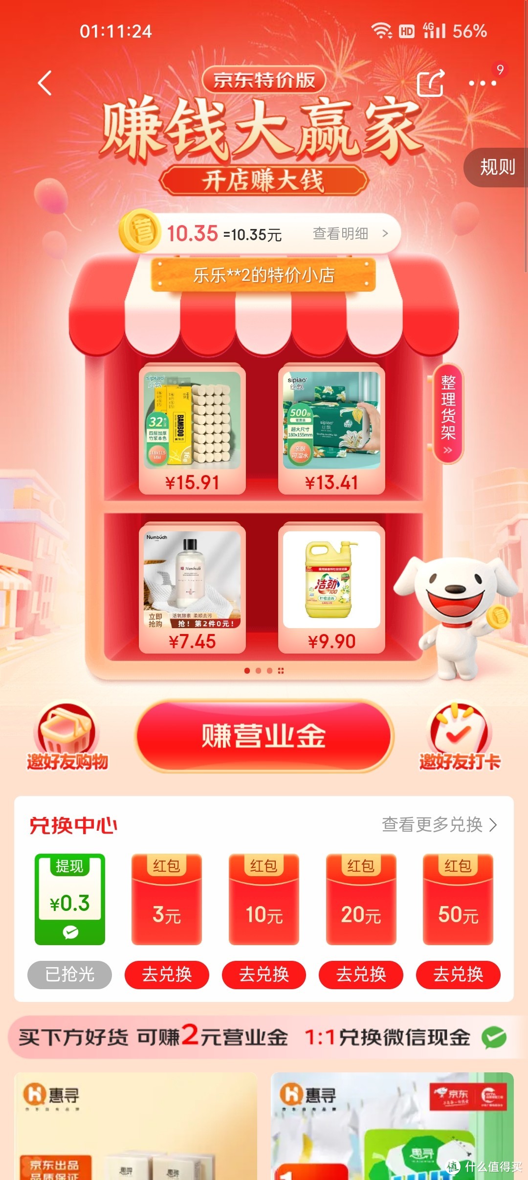 月送百元现金，这个宝藏APP你不收藏学习？