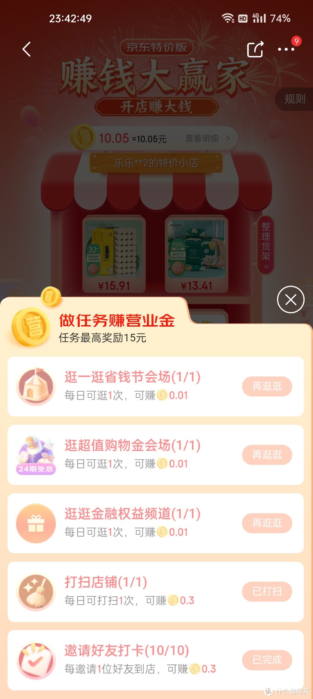 月送百元现金，这个宝藏APP你不收藏学习？