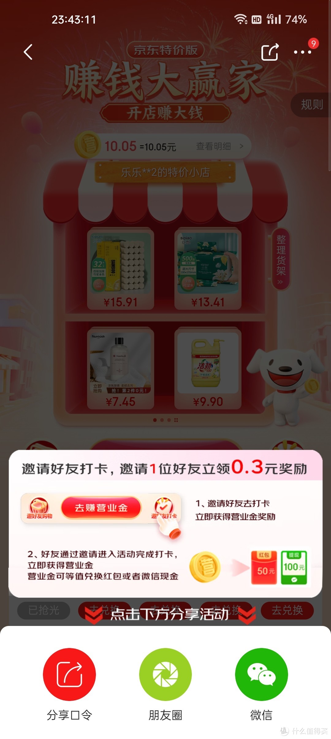 月送百元现金，这个宝藏APP你不收藏学习？