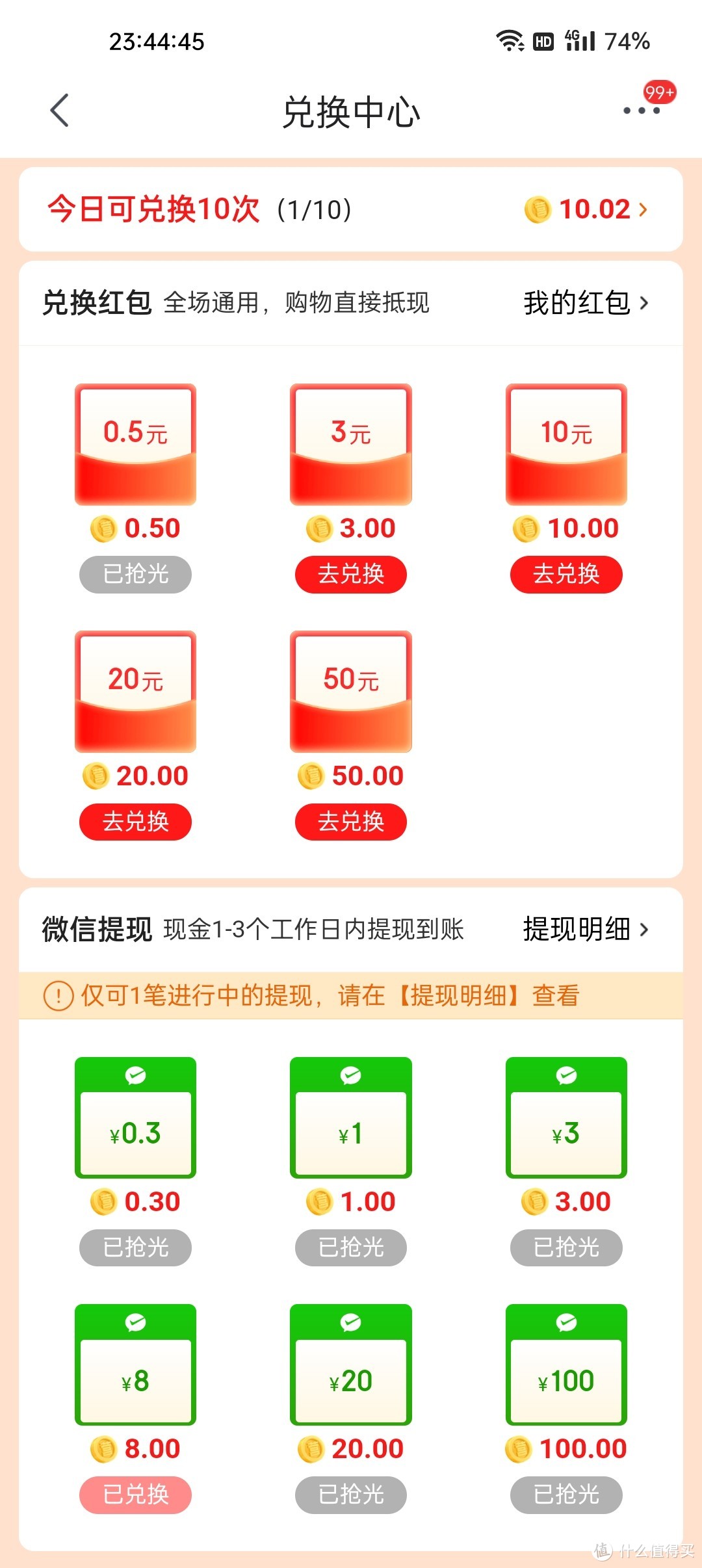 月送百元现金，这个宝藏APP你不收藏学习？