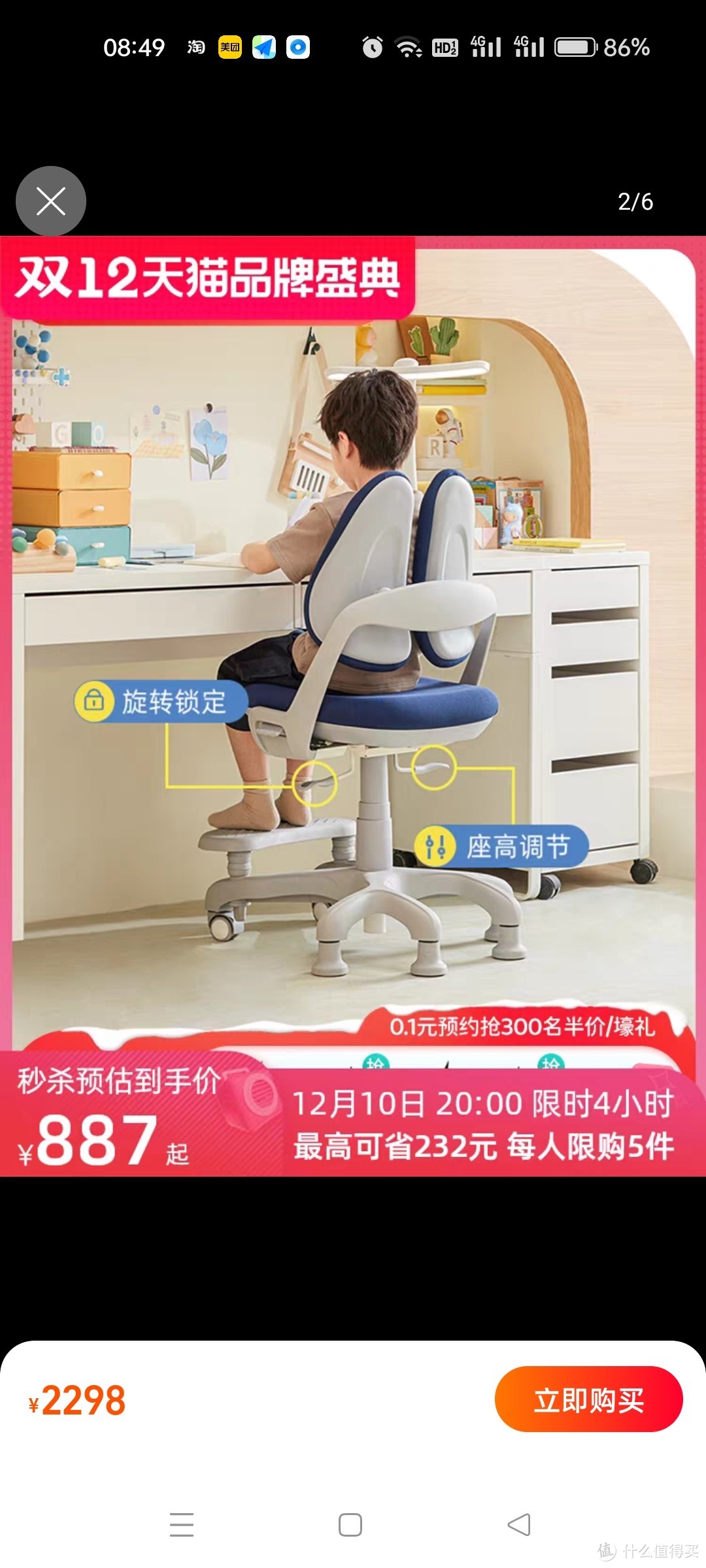 护童儿童学习椅矫正坐姿小学生可调节升降写字椅家用餐椅靠背椅子
