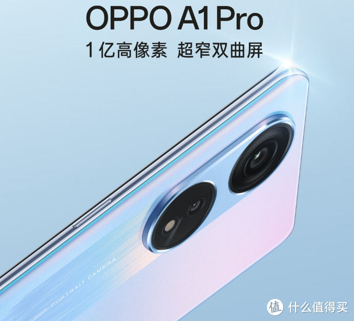OPPO A1 Pro和真我10 Pro+选哪个？