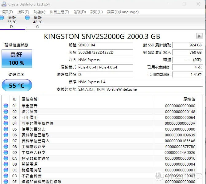 899买2TB PCIe4.0 SSD靠谱吗？金士顿 NV2上手体验