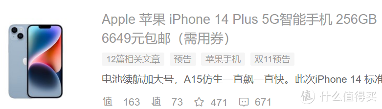 0元购的iPhone14plus用了一个月：分享我的选购心得和使用体验