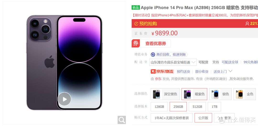 0元购的iPhone14plus用了一个月：分享我的选购心得和使用体验