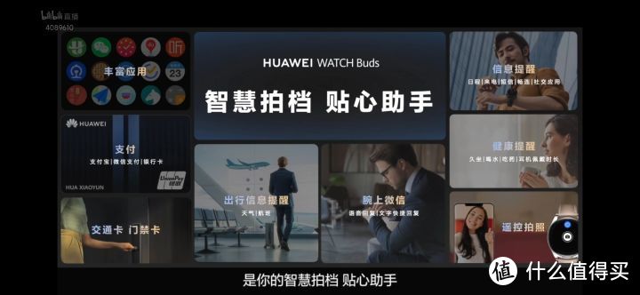 把蓝牙耳机装进智能手表？聊聊新发布的华为 WATCH Buds 。