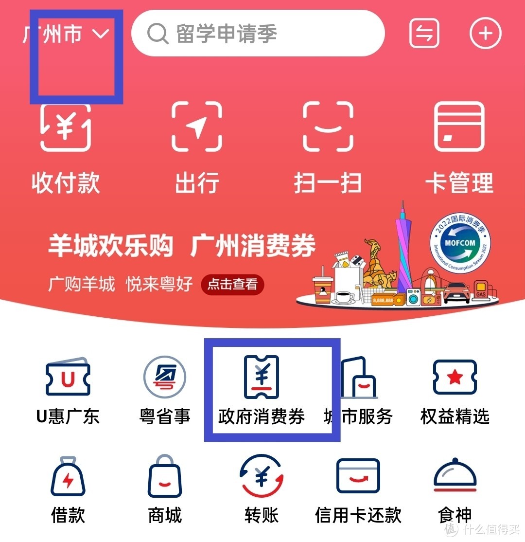 城市消费券你们都领了吗