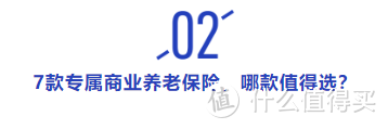 个人养老金落地！哪些产品值得买？利率最高6%是真的吗？