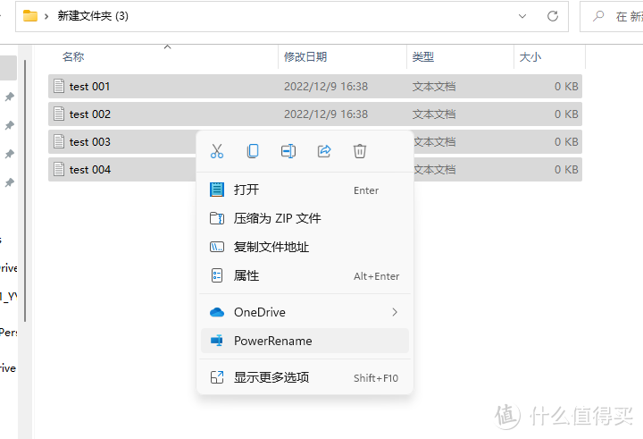 什么？微软官方推出的工具套包，文件批量命名、屏幕标尺、文本提取……全免费，你竟然不知道