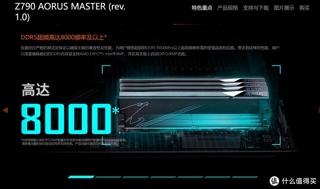 技嘉Z790 AORUS MASTER主板猛超DDR5-8000MHz！