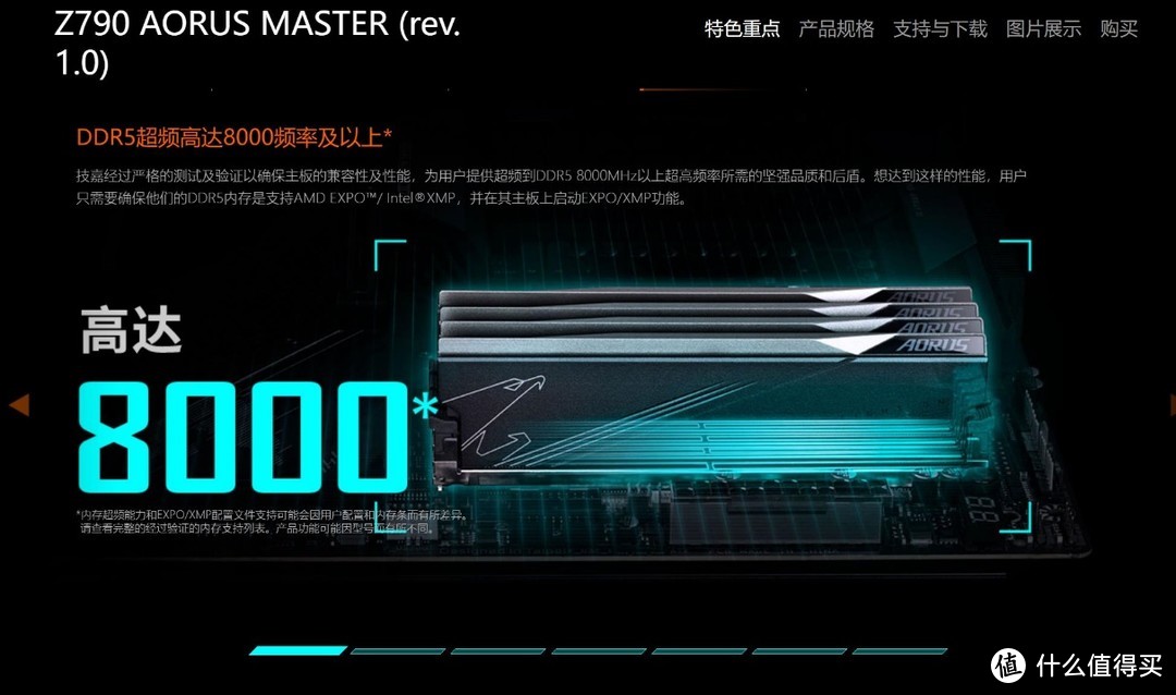 技嘉Z790 AORUS MASTER主板猛超DDR5-8000MHz！