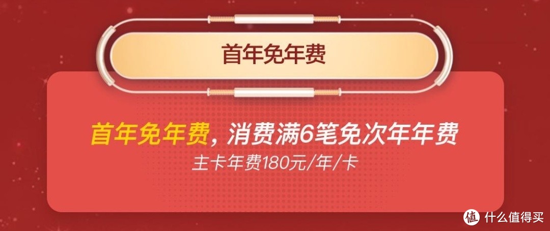 免费领京东plus会员+单单减6元，这张信用卡值得办！附办卡方式及注意事项【建议收藏】