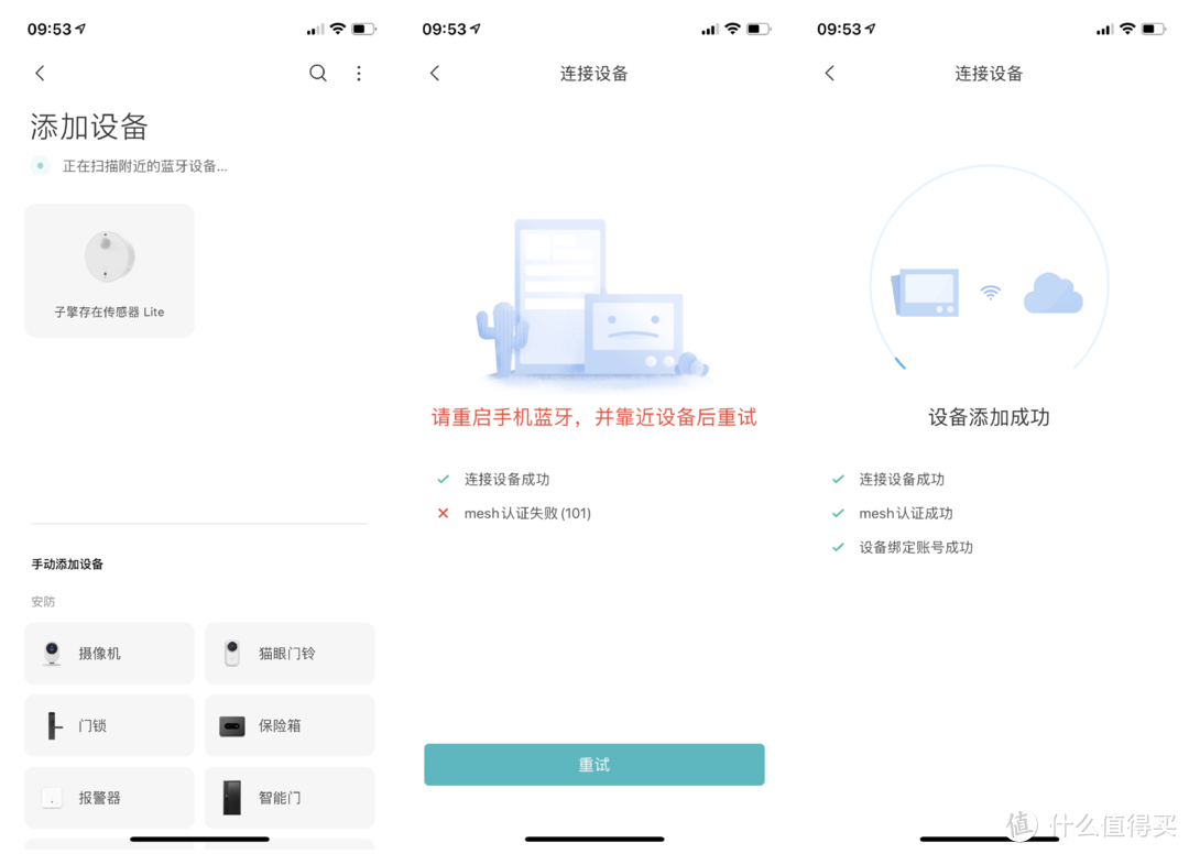 米家全家桶喜+1，子擎存在传感器配合小米中枢网关解锁更多可能，99块的快乐就是这么简单