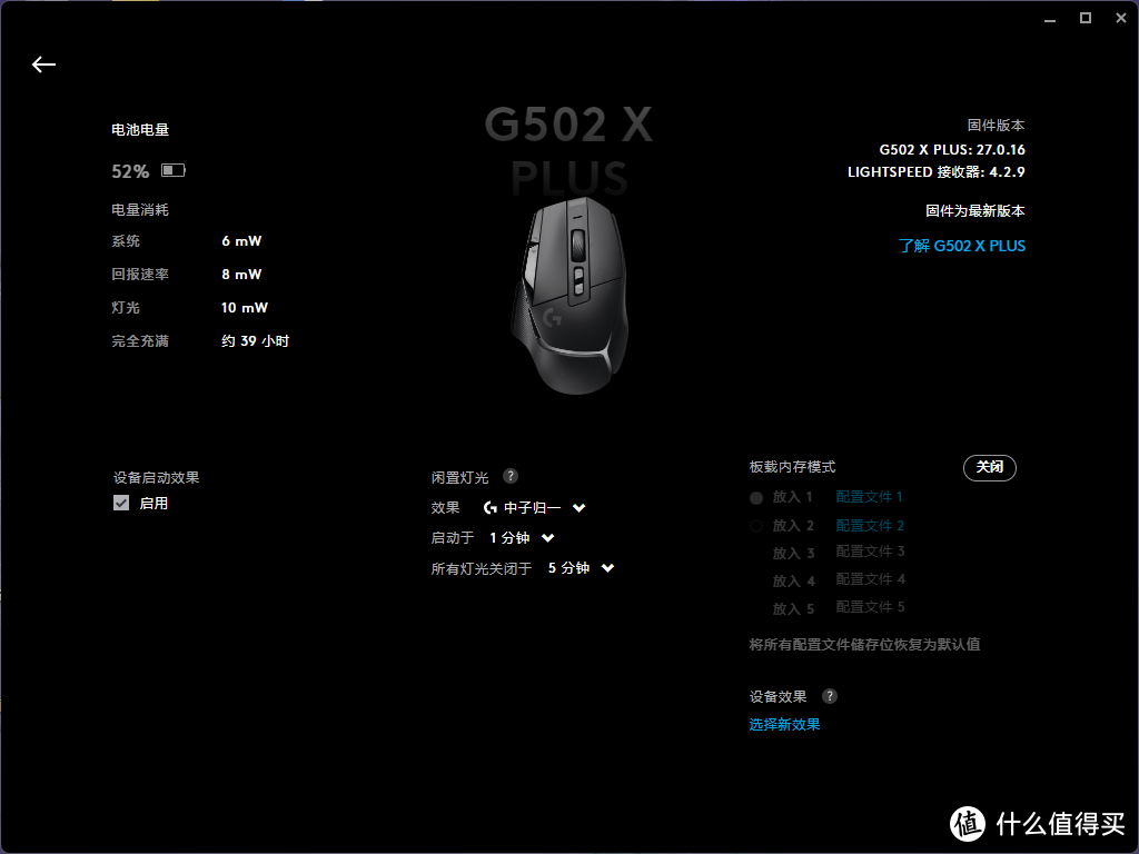 聊一款把仪式感拉满的鼠标：罗技 G502 X PLUS 典藏礼盒开箱分享