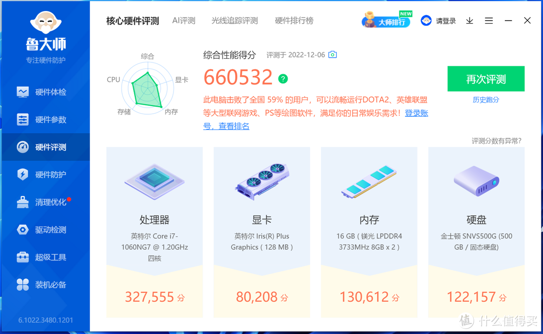 小巧、便宜、办公娱乐适用的mini PC：零刻SEI 10开箱评测